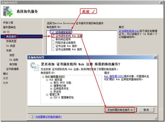 SSL 证书服务 Windows Server 2008 R2 server 2008 R2 启用https _winserver 2008  http_05