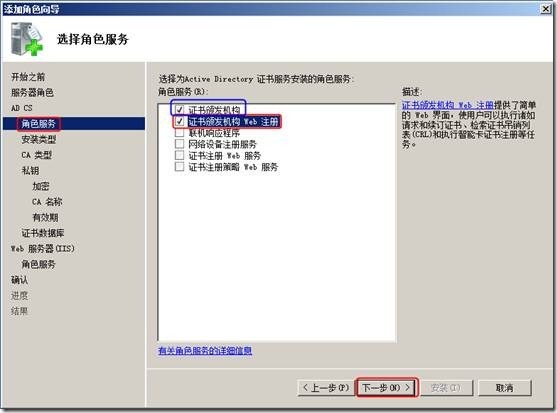 SSL 证书服务 Windows Server 2008 R2 server 2008 R2 启用https _winserver 2008  http_06