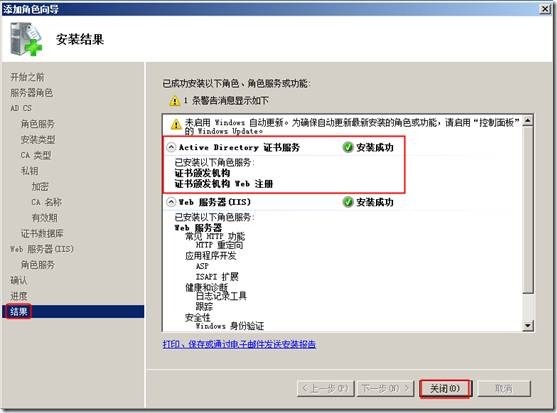 SSL 证书服务 Windows Server 2008 R2 server 2008 R2 启用https _winserver 2008  http_14