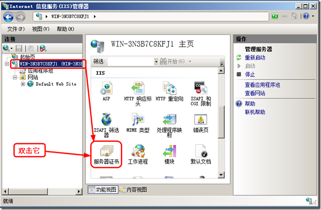 SSL 证书服务 Windows Server 2008 R2 server 2008 R2 启用https _winserver 2008  http_17