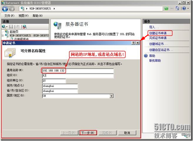 SSL 证书服务 Windows Server 2008 R2 server 2008 R2 启用https _winserver 2008  http_18