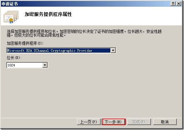 SSL 证书服务 Windows Server 2008 R2 server 2008 R2 启用https _winserver 2008  http_19