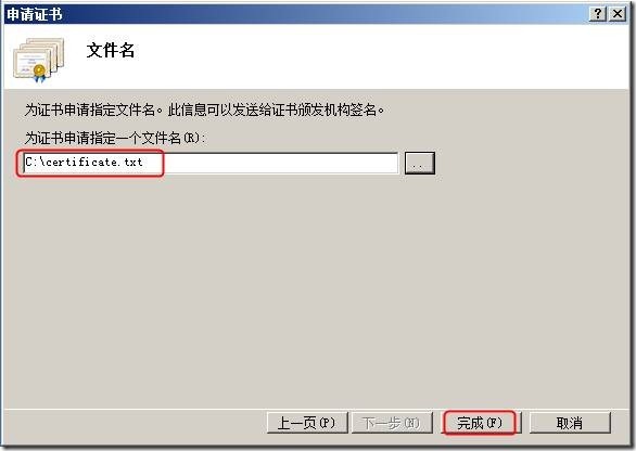 SSL 证书服务 Windows Server 2008 R2 server 2008 R2 启用https _winserver 2008  http_21