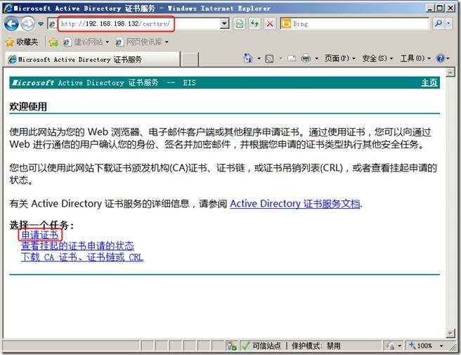 SSL 证书服务 Windows Server 2008 R2 server 2008 R2 启用https _winserver 2008  http_23