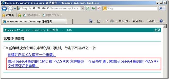 SSL 证书服务 Windows Server 2008 R2 server 2008 R2 启用https _winserver 2008  http_25