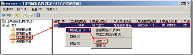 SSL 证书服务 Windows Server 2008 R2 server 2008 R2 启用https _winserver 2008  http_28