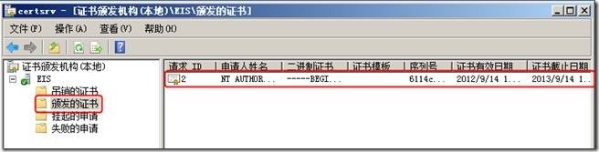 SSL 证书服务 Windows Server 2008 R2 server 2008 R2 启用https _winserver 2008  http_29