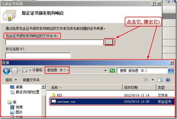 SSL 证书服务 Windows Server 2008 R2 server 2008 R2 启用https _winserver 2008  http_37