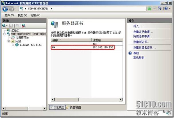 SSL 证书服务 Windows Server 2008 R2 server 2008 R2 启用https _winserver 2008  http_39