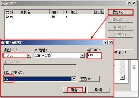 SSL 证书服务 Windows Server 2008 R2 server 2008 R2 启用https _winserver 2008  http_41