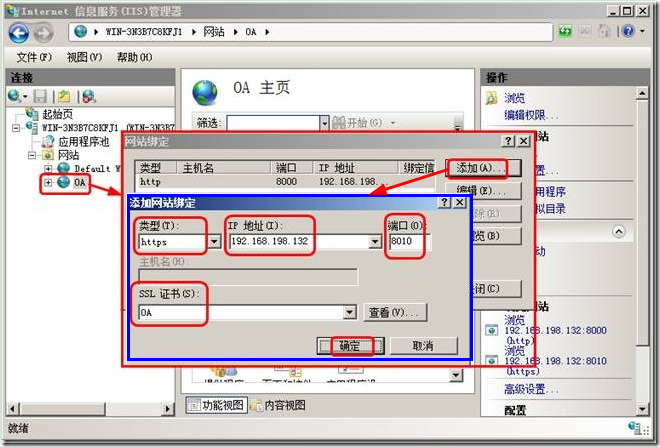 SSL 证书服务 Windows Server 2008 R2 server 2008 R2 启用https _winserver 2008  http_45