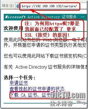 SSL 证书服务 Windows Server 2008 R2 server 2008 R2 启用https _winserver 2008  http_47