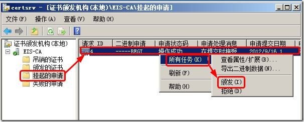 SSL 证书服务 Windows Server 2008 R2 server 2008 R2 启用https _winserver 2008  http_59