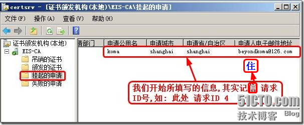 SSL 证书服务 Windows Server 2008 R2 server 2008 R2 启用https _winserver 2008  http_58