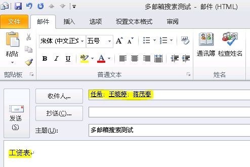 Exchange Server 2010 的多邮箱搜索功能_Exchange 2010