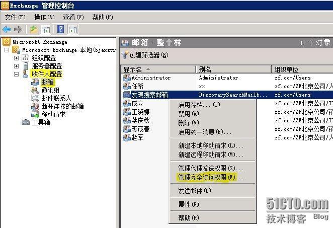 Exchange Server 2010 的多邮箱搜索功能_Exchange 2010_03