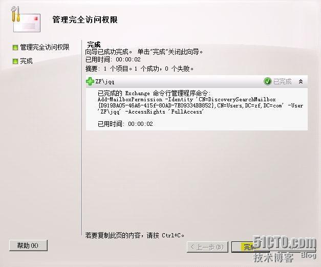 Exchange Server 2010 的多邮箱搜索功能_Exchange 2010_05