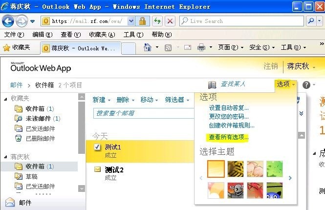 Exchange Server 2010 的多邮箱搜索功能_多邮箱搜索_07