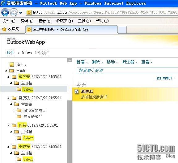 Exchange Server 2010 的多邮箱搜索功能_Exchange 2010_12