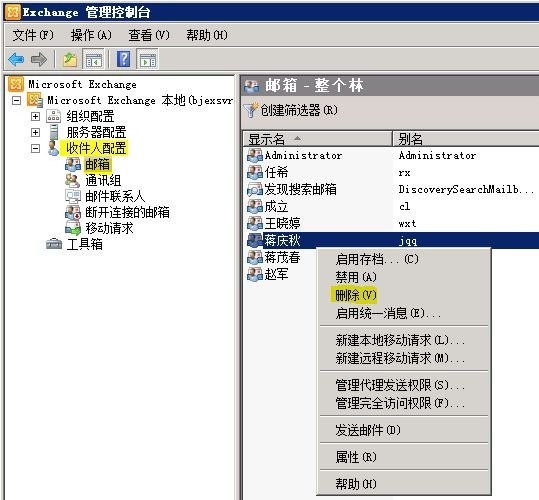 实战快速恢复Exchange 2010误删除的邮箱_邮箱_03