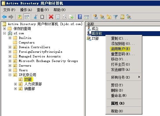 实战快速恢复Exchange 2010误删除的邮箱_Exchange 2010_09