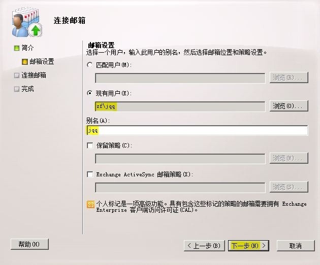 实战快速恢复Exchange 2010误删除的邮箱_误删除_16