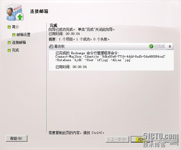 实战快速恢复Exchange 2010误删除的邮箱_误删除_18