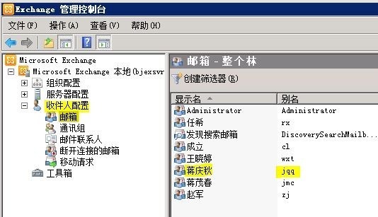 实战快速恢复Exchange 2010误删除的邮箱_快速_19