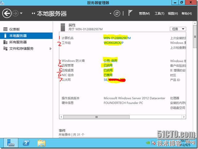 Windows Server 2012 之服务器管理器_Windows Server 2012_03