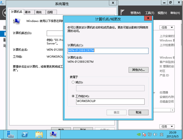 Windows Server 2012 之服务器管理器_服务器管理器_04
