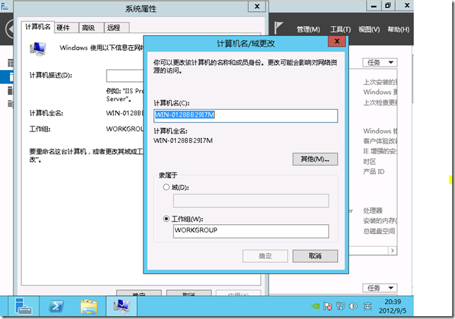 Windows Server 2012 之服务器管理器_服务器管理器_05