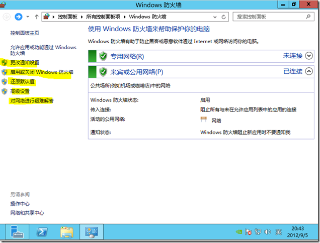 Windows Server 2012 之服务器管理器_下载地址_06