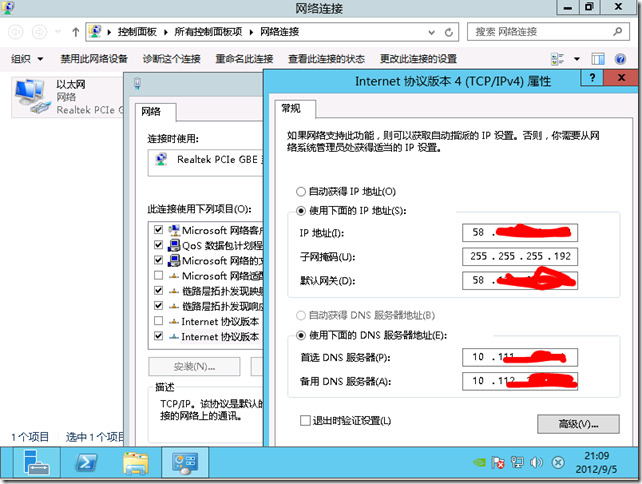 Windows Server 2012 之服务器管理器_Windows Server 2012_11