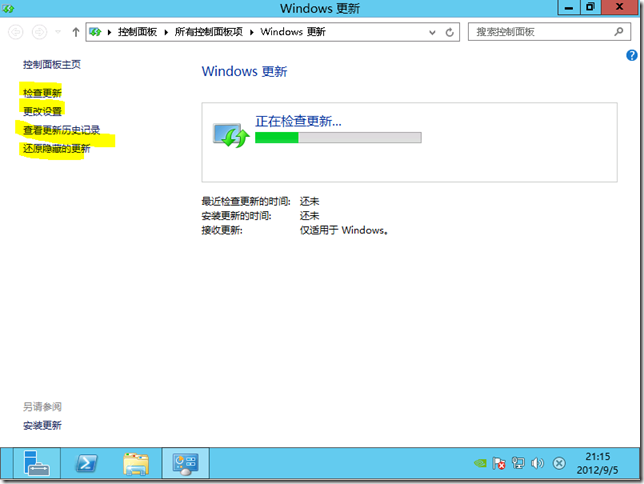 Windows Server 2012 之服务器管理器_下载地址_13