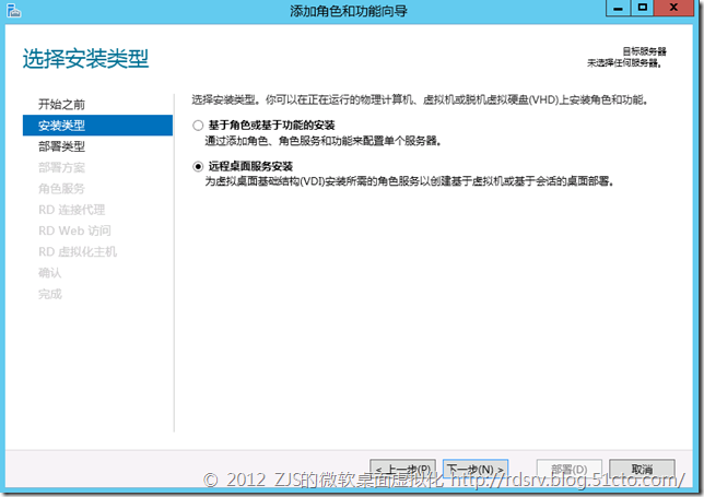  Windows Server 2012正式版RDS系列①_虚拟化_03