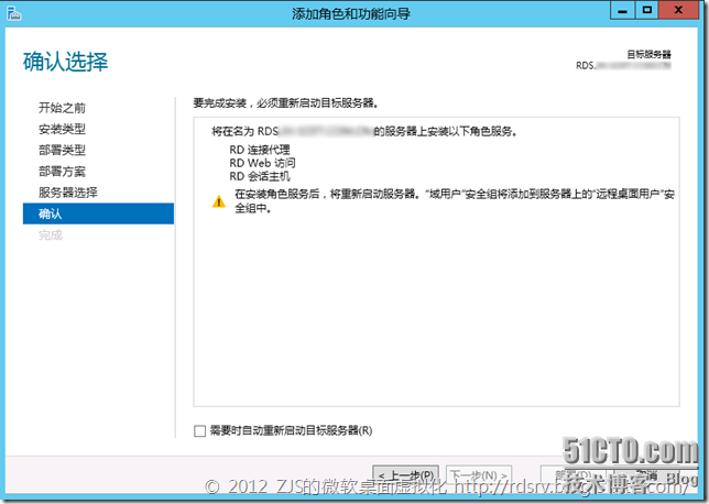  Windows Server 2012正式版RDS系列①_虚拟化_07