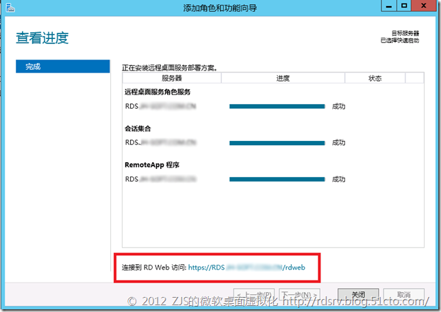  Windows Server 2012正式版RDS系列①_虚拟化_11