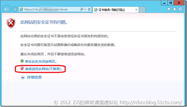  Windows Server 2012正式版RDS系列①_虚拟化_12