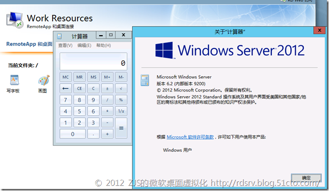  Windows Server 2012正式版RDS系列①_虚拟化_15