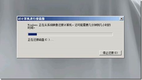 利用Windows Server Backup备份数据进行域控裸机还原_Backup_16