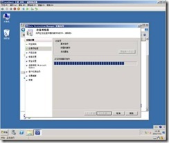 关于DPM的安装使用、备份和还原测试_2010_06