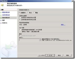 关于DPM的安装使用、备份和还原测试_server_61