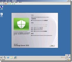 Exchange2010的安装_Exchange2010_07