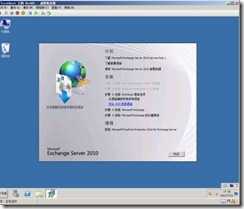 Exchange2010的安装_服务器_08