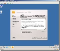 Exchange2010的安装_安装_11