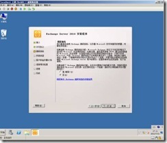Exchange2010的安装_服务器_13