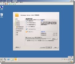 Exchange2010的安装_服务器_15