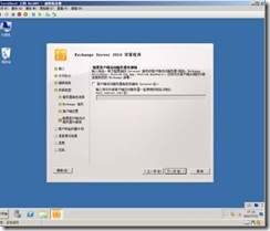 Exchange2010的安装_服务器_18