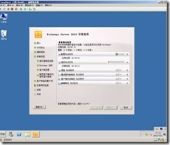 Exchange2010的安装_安装_20