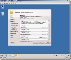 Exchange2010的安装_Exchange2010_22